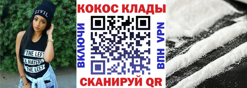 OMG онион наркотики Приморско-Ахтарск КОКАИН Fish Scale