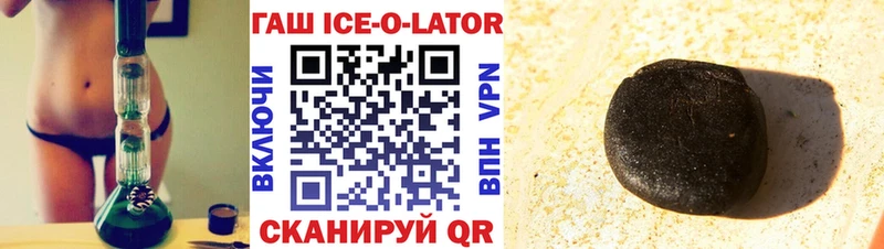 ГАШ ice o lator Приморско-Ахтарск