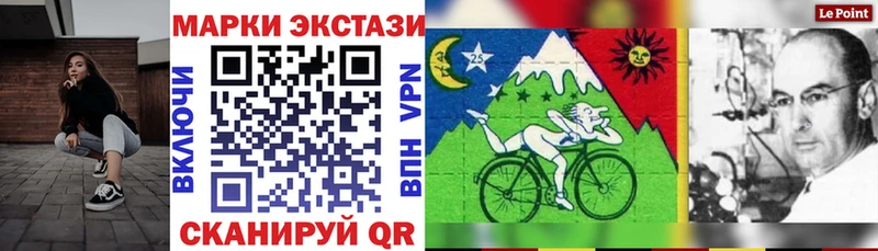 Наркотические марки 1,8мг Приморско-Ахтарск